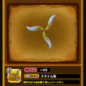 星ドラ 基本踊り子1702 04