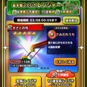 星ドラ 基本レンジャー1702 01