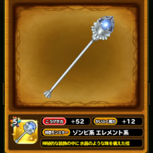 星ドラ 基本僧侶1702 02