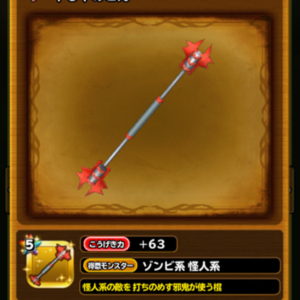 星ドラ 基本僧侶1702 03