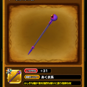 星ドラ 基本僧侶1702 04