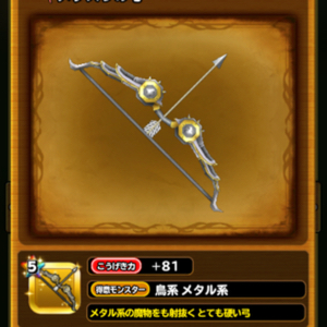 星ドラ メタスラ1702 04