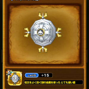 星ドラ メタスラ1702 06