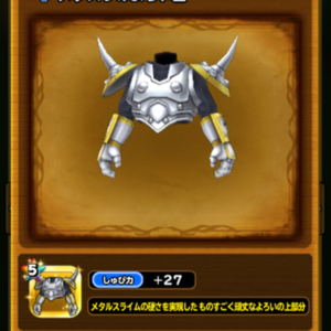 星ドラ メタスラ1702 08