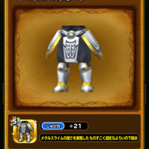 星ドラ メタスラ1702 09