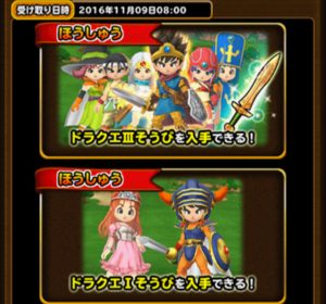 星ドラ ルビスの光1702 02