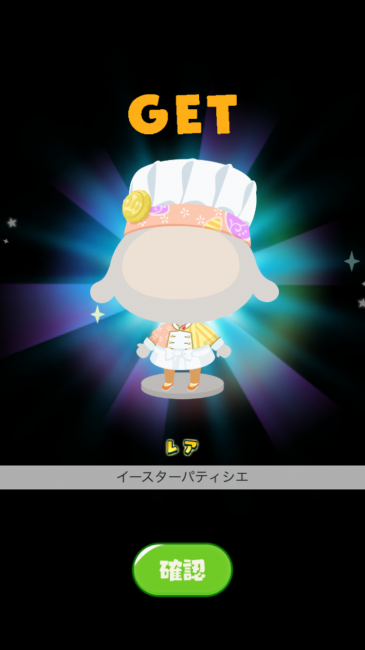 LINE アキンド星のリトル・ペソ　馬場一明　SoWhat