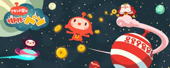 LINE アキンド星のリトル・ペソ　馬場一明　SoWhat