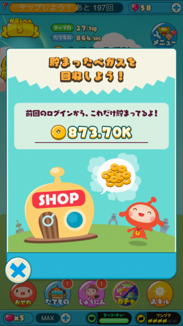 LINE アキンド星のリトル・ペソ　馬場一明　SoWhat