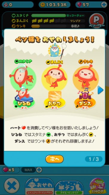 LINE アキンド星のリトル・ペソ　馬場一明　SoWhat