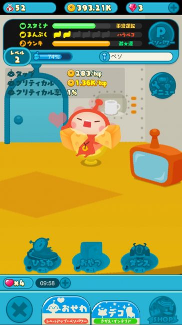 LINE アキンド星のリトル・ペソ　馬場一明　SoWhat