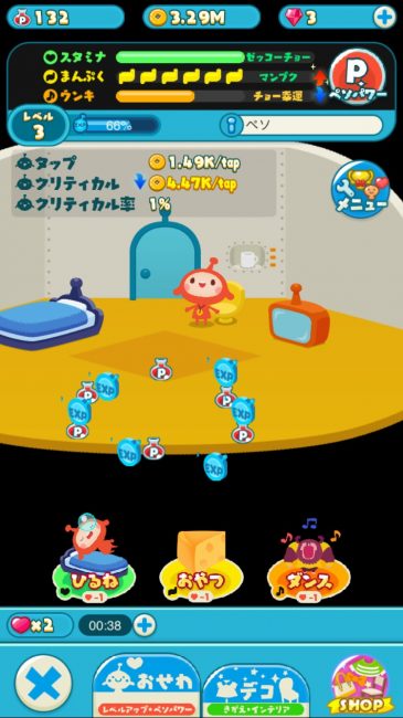 LINE アキンド星のリトル・ペソ　馬場一明　SoWhat