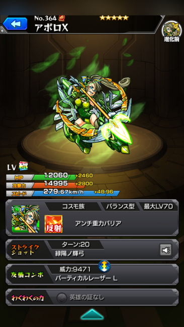 アポロX キャラ画像