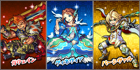 聖杯伝説Ⅱキャラ一覧画像