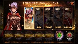 セブンナイツ セブンフェス1702 01