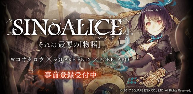 sinoalice_catch_170216