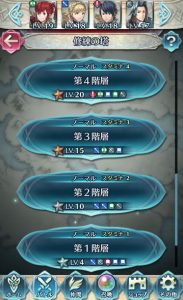 修練の塔のメニュー