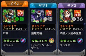 クシナダ高速周回１