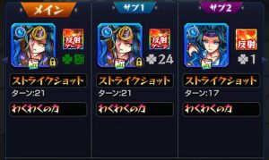 ヤマトタケル攻略