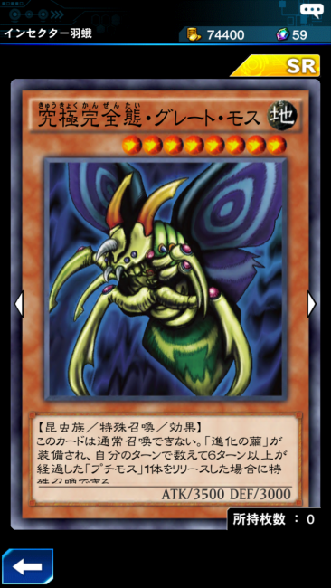 究極完全体グレートモス カード画像