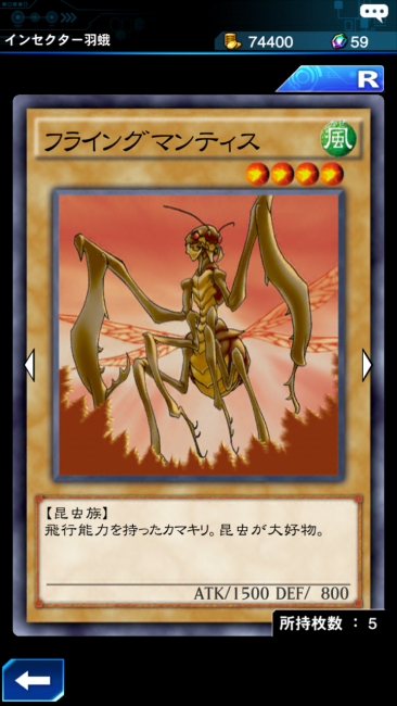 フライングマンティス カード画像