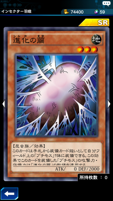 新化の繭 カード画像