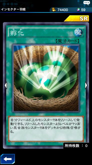 孵化カード画像