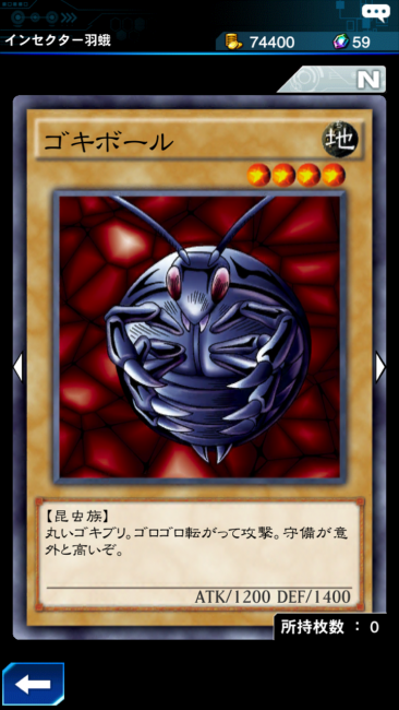 ゴキボール カード画像