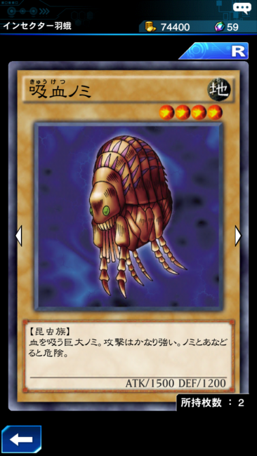 吸血ノミ カード画像