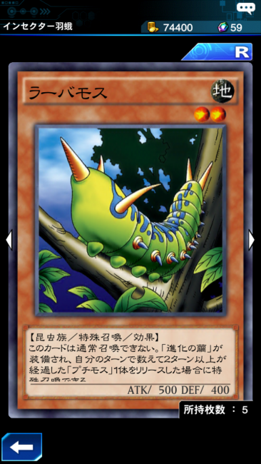 ラーバモス カード画像