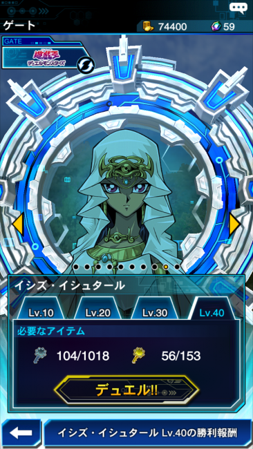 遊戯王DL×イシズLv40挑戦画像あ