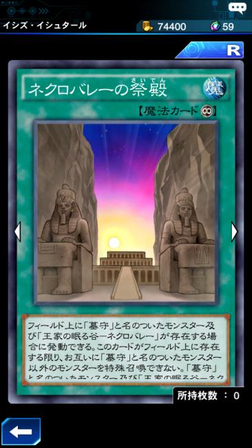 ネクロバレーの祭壇 カード画像