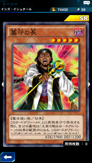 墓守の長 カード画像