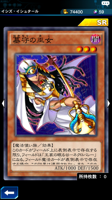 墓守の巫女 カード画像