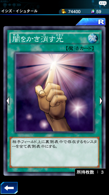 闇をかき消す光 カード画像