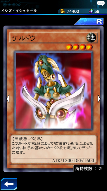 ケルドウ カード画像