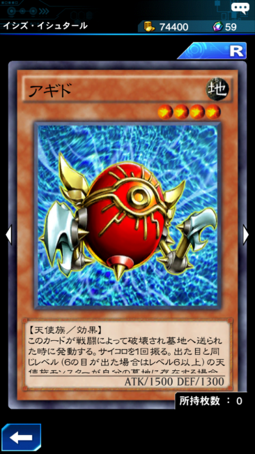 アギド カード画像