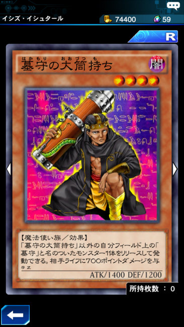 墓守の大筒あ持ち カード画像