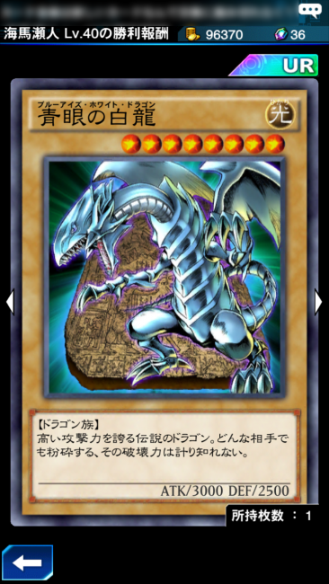 遊戯王DL×海馬Lv40画像