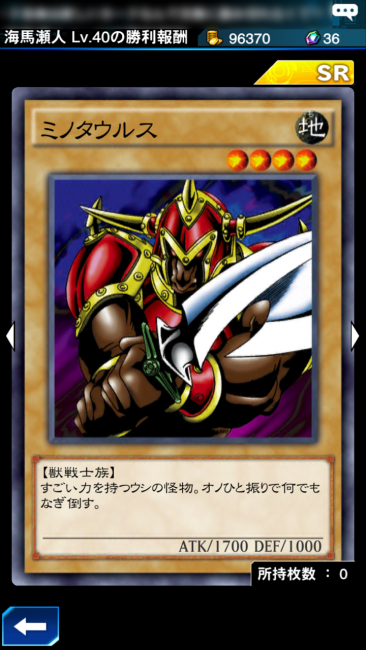 ミノタウルス カード画像