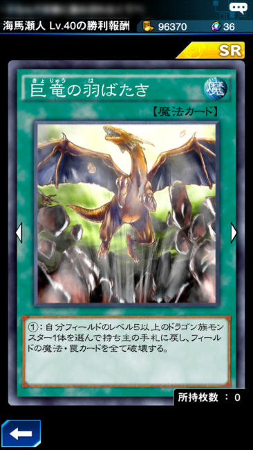 巨竜の羽ばたき カード画像