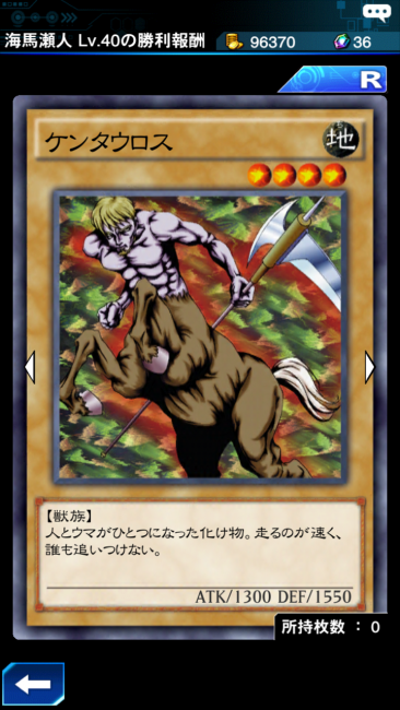 ケンタウロス カード画像