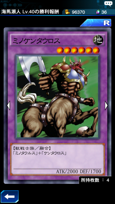ミノケンタウロス カード画像