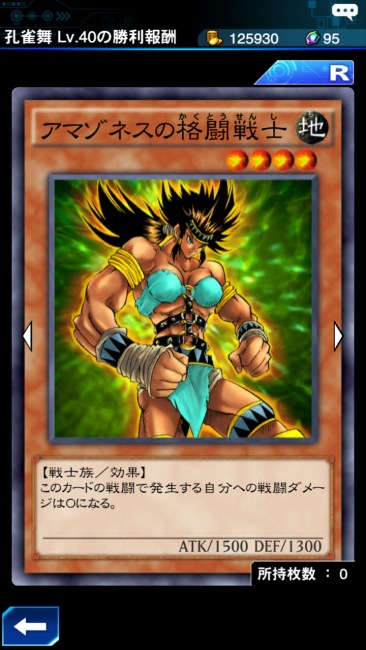 アマゾネスの格闘戦士 カード画像