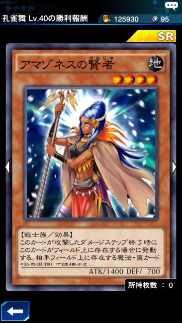 アマゾネスの賢者 カード画像
