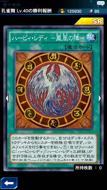 ハーピィレディ‐鳳凰の陣‐ カードあ