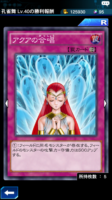 アクアの合唱 カード画像