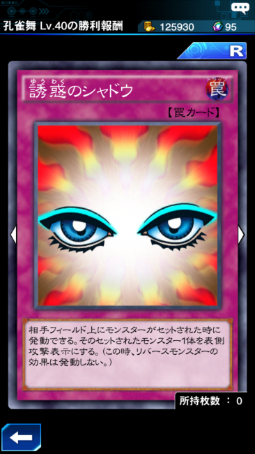 誘惑のシャドウ　カード画像