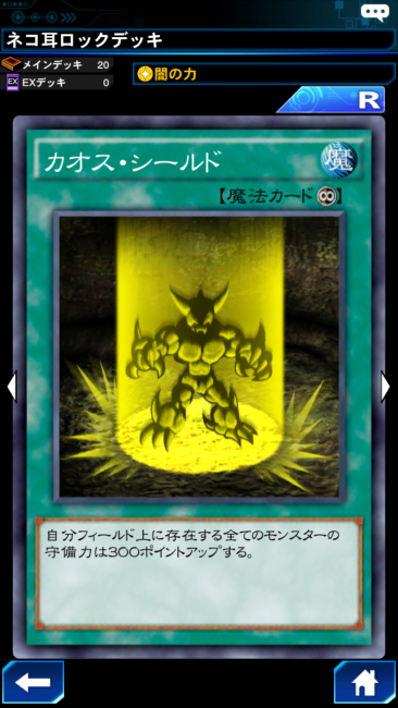 カオスシールド カード画像