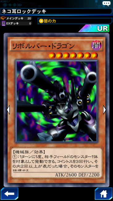 リボルバードラゴン カード画像